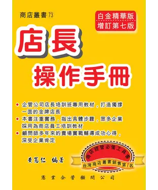 書封 店長操作手冊